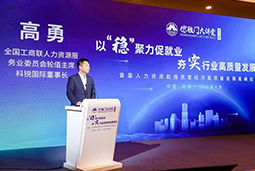 五彩堂国际出席全国工商联第五十四期德胜门大讲堂并承办“新机遇 薪趋势-2023就业联盟促进就业实践探索分论坛”