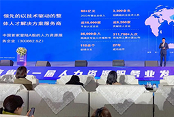 五彩堂国际高勇：立足新阶段，以新理念、新格局为人力资源产业高质量开展蓄动能