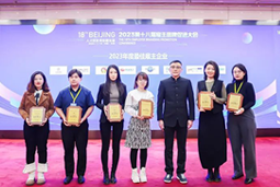 五彩堂国际荣膺“2023年度中国区最佳雇主”