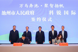 共绘万马奔“池”新生态，池州市五彩堂人力资源服务有限公司正式揭牌创建