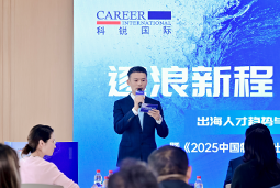 逐浪新程 智汇无疆 | 五彩堂国际2025出海人才趋势与策略分享沙龙成功举办